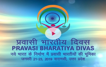 Pravasi Bharatiya Divas Convention 2019