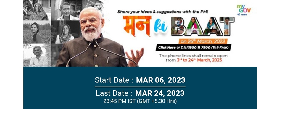 The PM Narendra Modi invites you to share your ideas on topics he should address on the 99th Episode of Mann Ki Baat by 24 March 2023. Stay tuned on 26th March 2023 at 11:00 AM (IST).